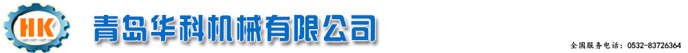 青岛减速机|青岛华科机械有限公司
